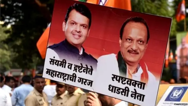 ਮਹਾਰਾਸ਼ਟਰ