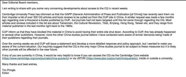 《中国季刊》编辑提姆‧普林格莱(Tim Pringle)写给编辑委员会的电邮