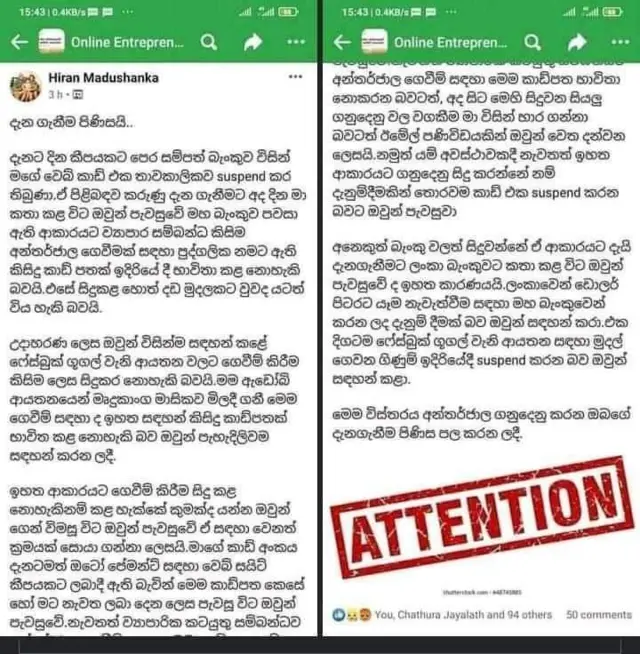 online payment cards blocked in Sri Lanka