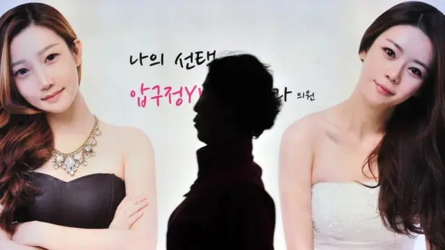 Реклама пластической хирургии в Сеуле