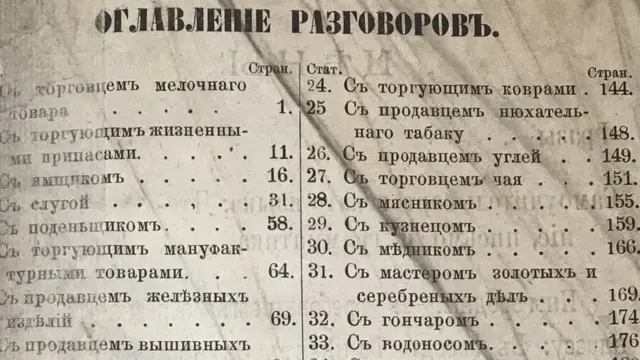 Kitob turfa xil tijoriy mavzularni qoplagan.