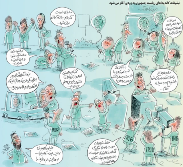 کارتون نازنین جمشیدی، شهروند