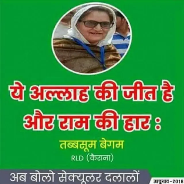 વાઇરલ પોસ્ટ