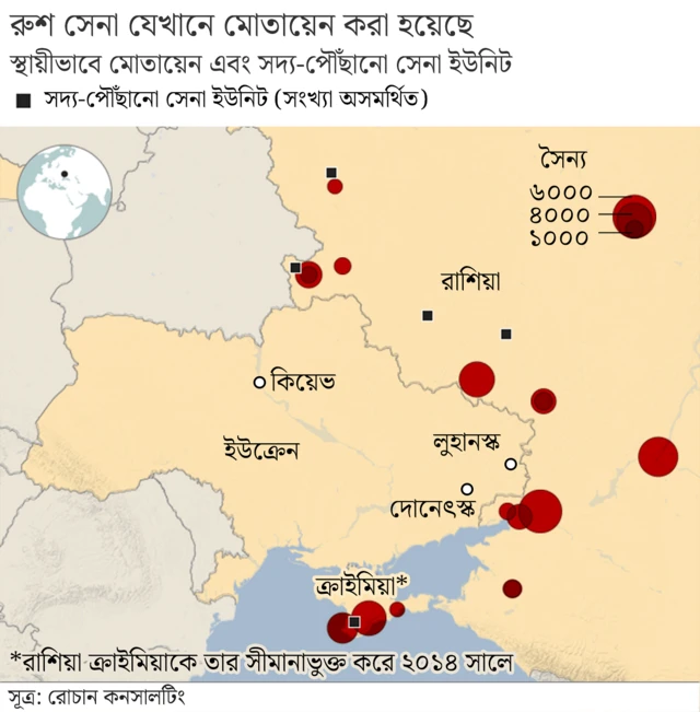 রাশিয়া যেখানে সৈন্য মোতায়েন করেছে