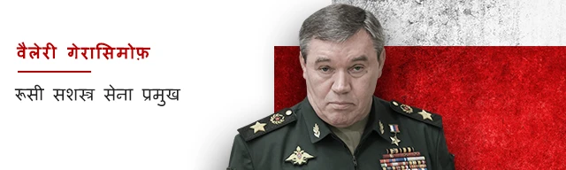 वैलेरी गिरासिमोफ़