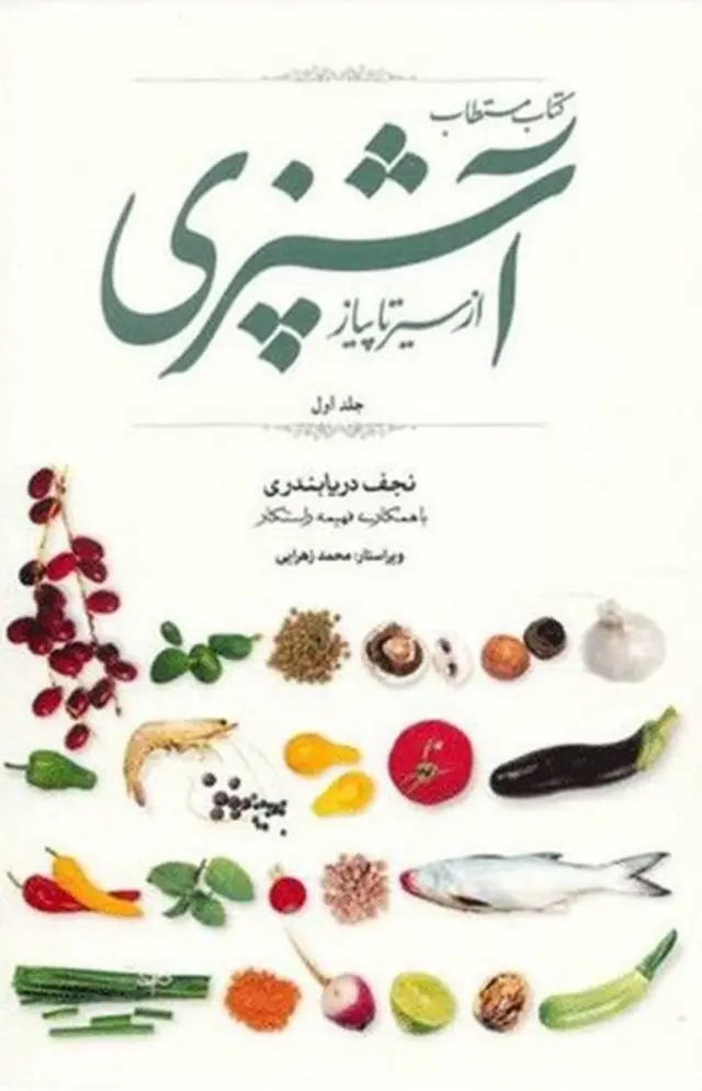 مستطاب آشپزی