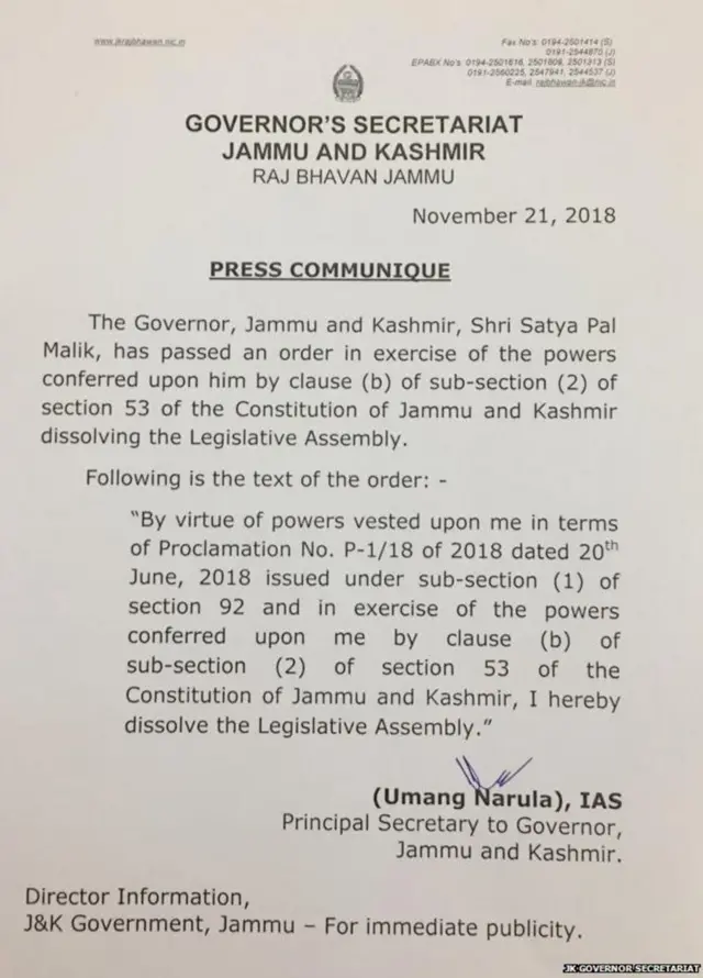 જારી કરેલો આદેશ