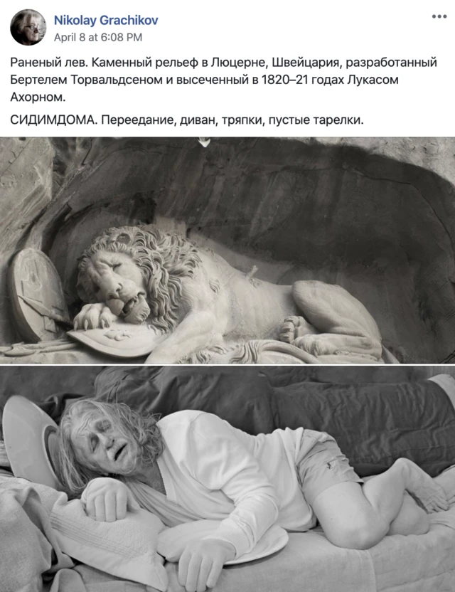 "Умирающий лев"