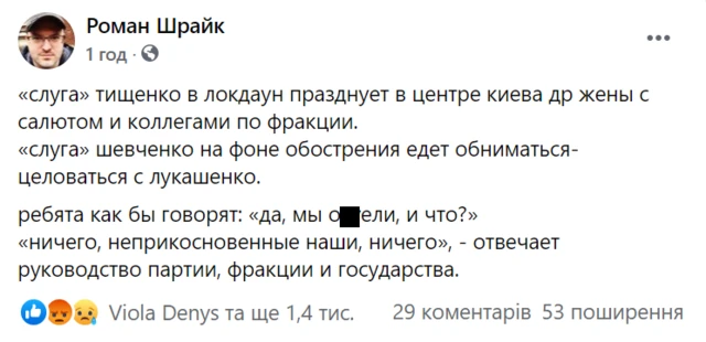 Нардеп "Слуги народу" зустрівся з Лукашенком. У партії відреагували