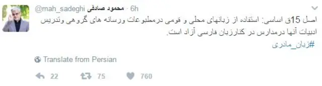 توییتر محمود صادقی