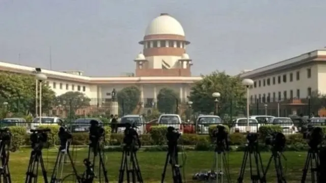 સુપ્રીમ કોર્ટ