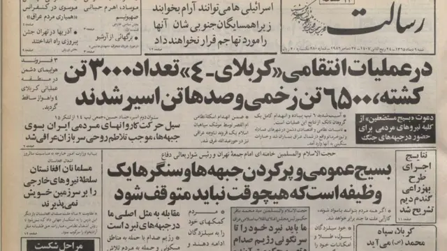 روزنامه رسالت