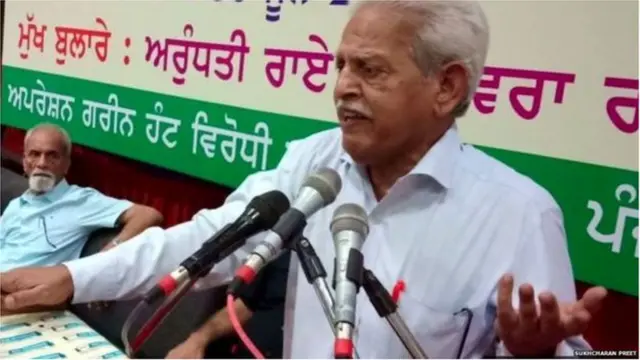 వరవరరావు