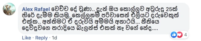Statutory rape in Sri Lanka