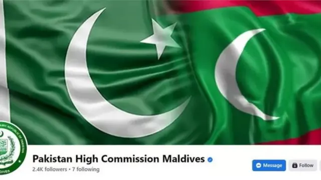 మాల్దీవులులో పాకిస్తాన్ హై కమిషన్ ఫేస్‌బుక్ పేజీ కవర్ ఫొటో