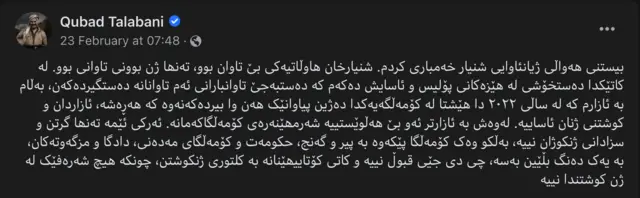 جريمة السليمانية: مقتل زوجة حرقها زوجها تهز كردستان العراق وطالباني يعلق