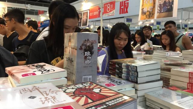 香港书展2018。
