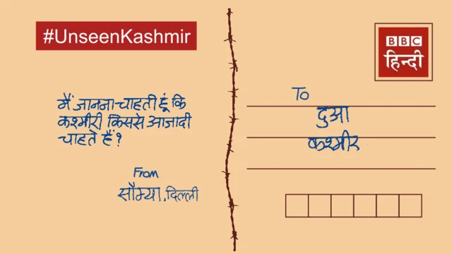 पोस्टकार्ड कश्मीर