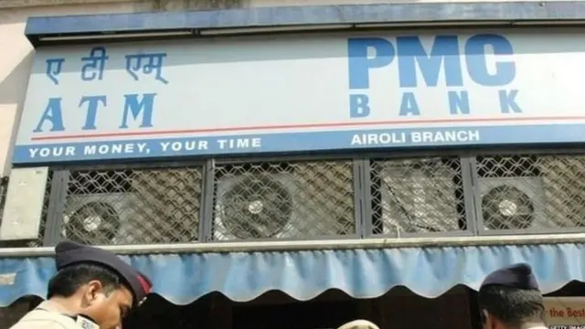 पीएमसी बँक