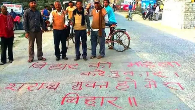 बिहार में शराबबंदी