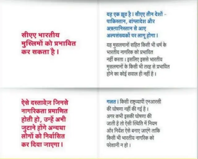 अख़बारों में छपे विज्ञापन का स्क्रीनशॉट