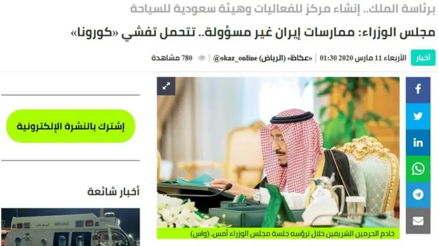 روزنامه عکاظ