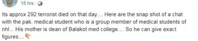 વાઇરલ પોસ્ટ