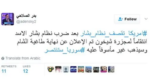 الولايات المتحدة استهدفت قاعدة الشعيرات بعد هجوم الطائرات السورية على بلدة خان شيخون