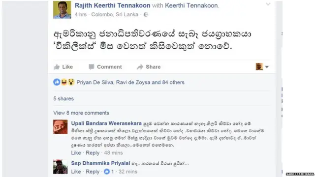 රජිත් කීර්තිගේ ප්‍රතිචාරය