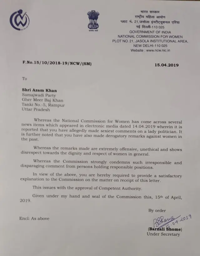 आज़म ख़ान