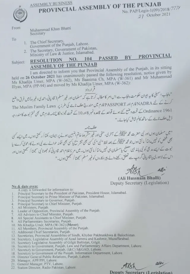 پنجاب اسمبلی