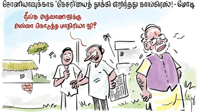 சோனியா