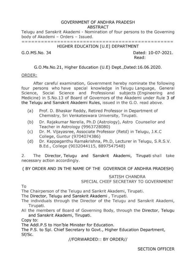 తెలుగు అకాడమీ పేరు మార్చుతూ జారీ అయిన జీఓ