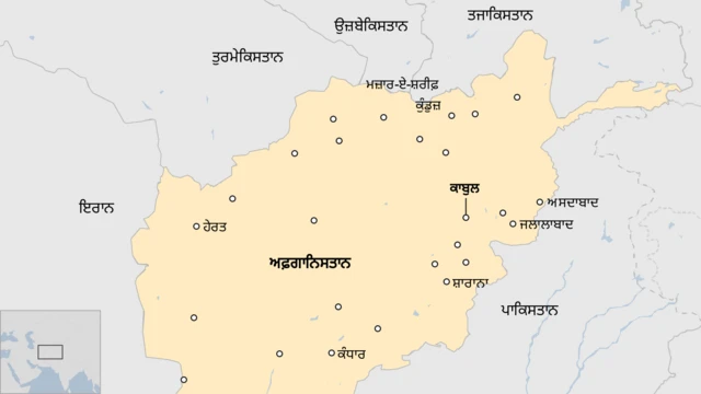 ਅਫ਼ਗਾਨਿਸਤਾਨ