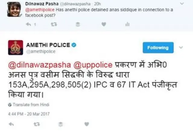 यूपी पुलिस का ट्वीट