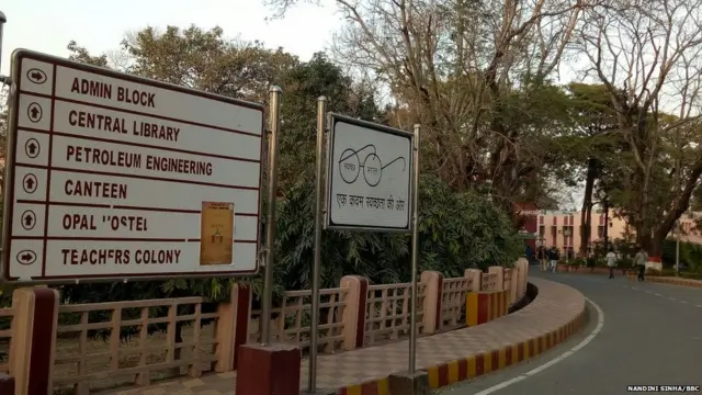 आईआईटी धनबाद का कैंपस