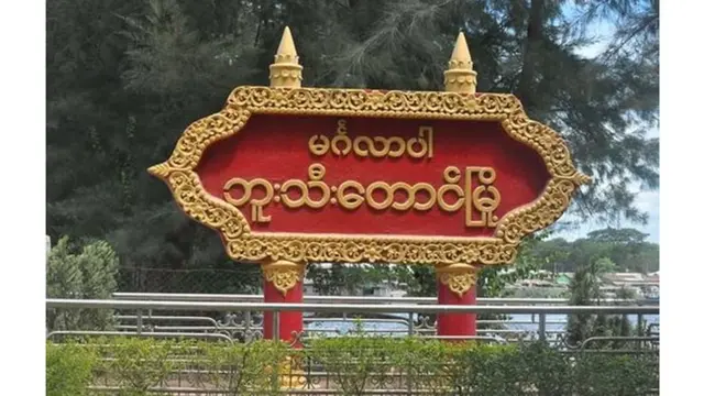 ဘူးသီးတောင် ကပိုးတွေ့သူ နှစ်ဦးရှိပြီ