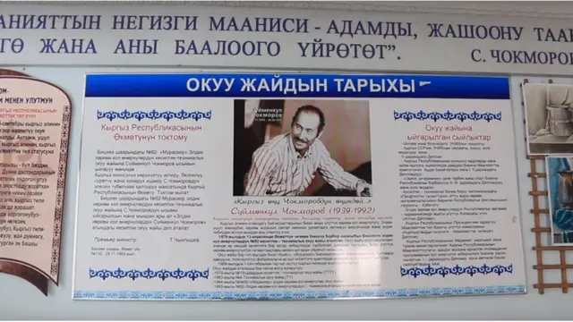 №92 лицей улуттук кол өнөрчүлөрдүн республикадагы бирден бир окуу жайы болчу.