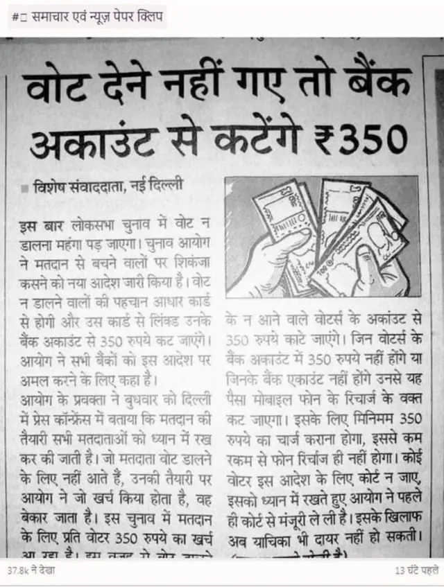 वायरल झालेला फोटो