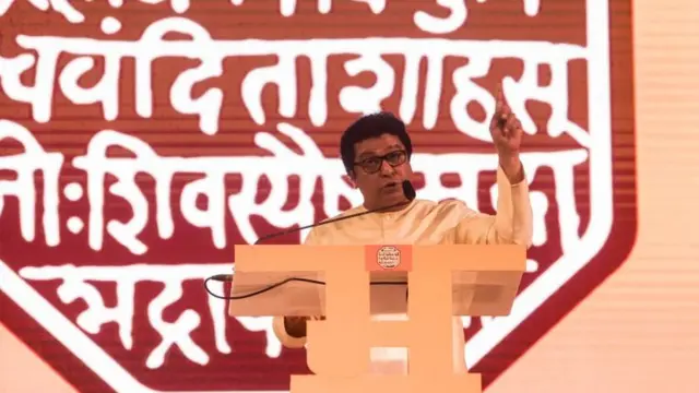 राज ठाकरे