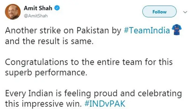 अमित शाह