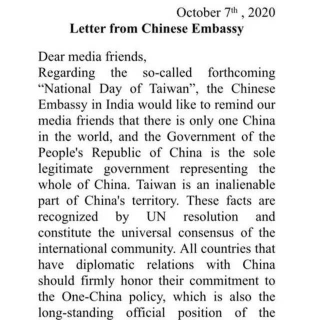 চীনা দূতাবাসের পাঠানো ওই চিঠির অংশবিশেষ