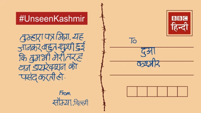 पोस्टकार्ड