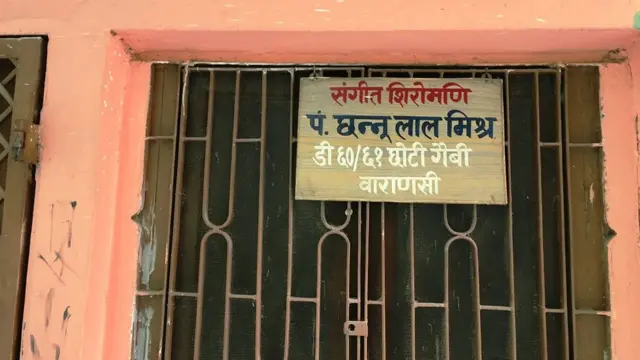 छन्नूलाल मिश्र का घर