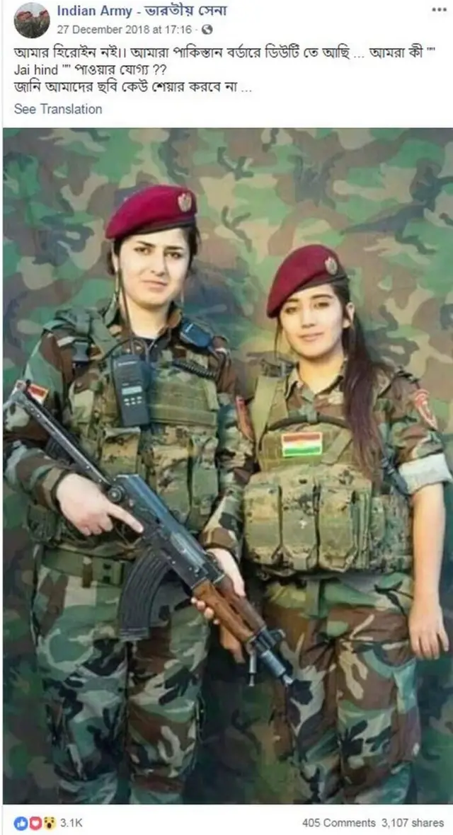 కుర్దిష్ సైనికులు