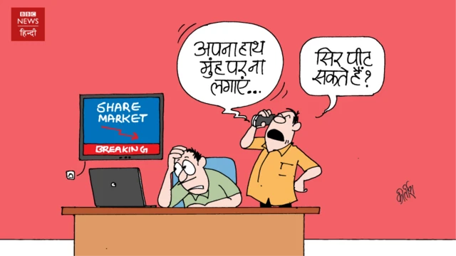 कार्टून