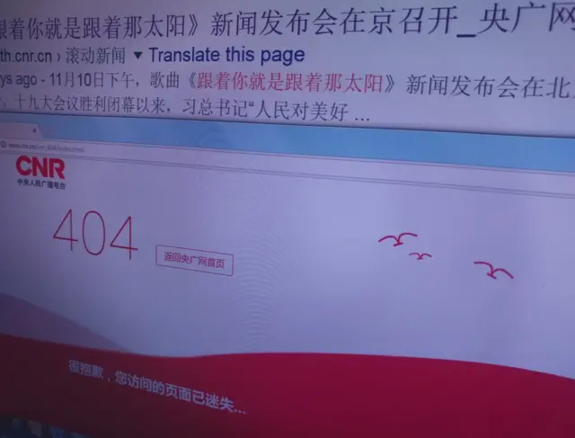 大唐天下11月10日在北京国家会议中心举行《跟着你就是跟着那太阳》歌曲发布会的新闻报道已被中国媒体删除。