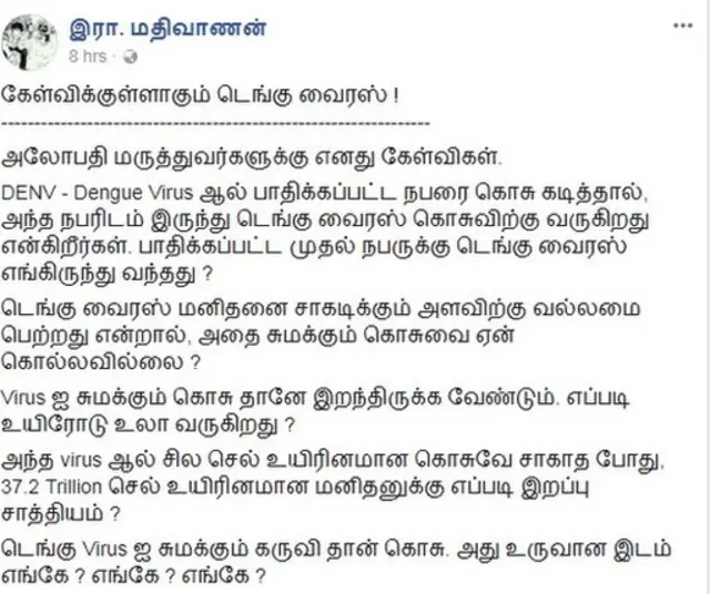 டெங்கு காய்ச்சல்: சமூக வலைதளங்களில் மோதல்