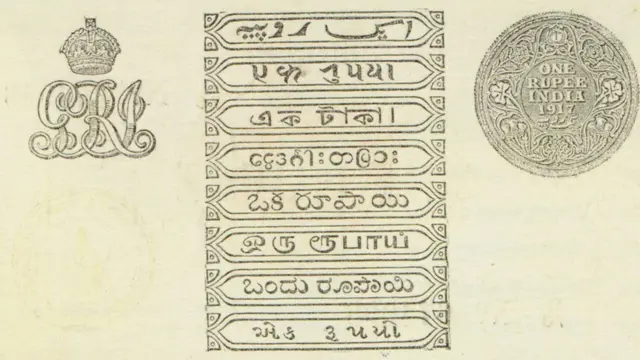 ఒక రూపాయి నోటు