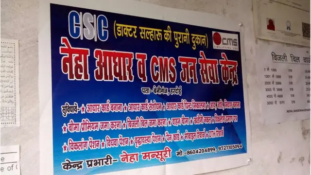 आधार कार्ड